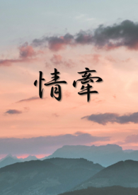 一曲相思两情牵简谱歌谱完整